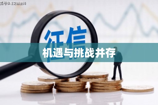 富阳机遇与挑战并存