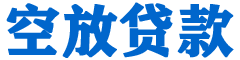 富阳贷款_快速便捷的本地贷款服务_低利率高额度_专业贷款服务平台